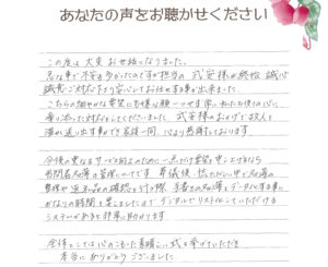 長門市西深川　Ｕ様　2026.1月